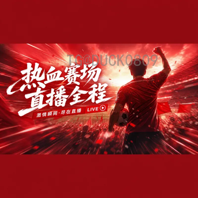 哈兰德世界杯决赛前瞻：超级锋霸能否引领球队登上巅峰？